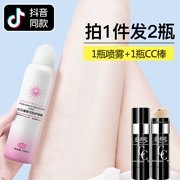 Rung phun nền tảng chất lỏng hydrating không thấm nước sáng da kem che khuyết điểm cc stick makeup set mỹ phẩm toàn bộ