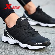 XTEP mens shoes sports shoes 2021 spring new mens mesh travel casual shoes waterproof running shoes