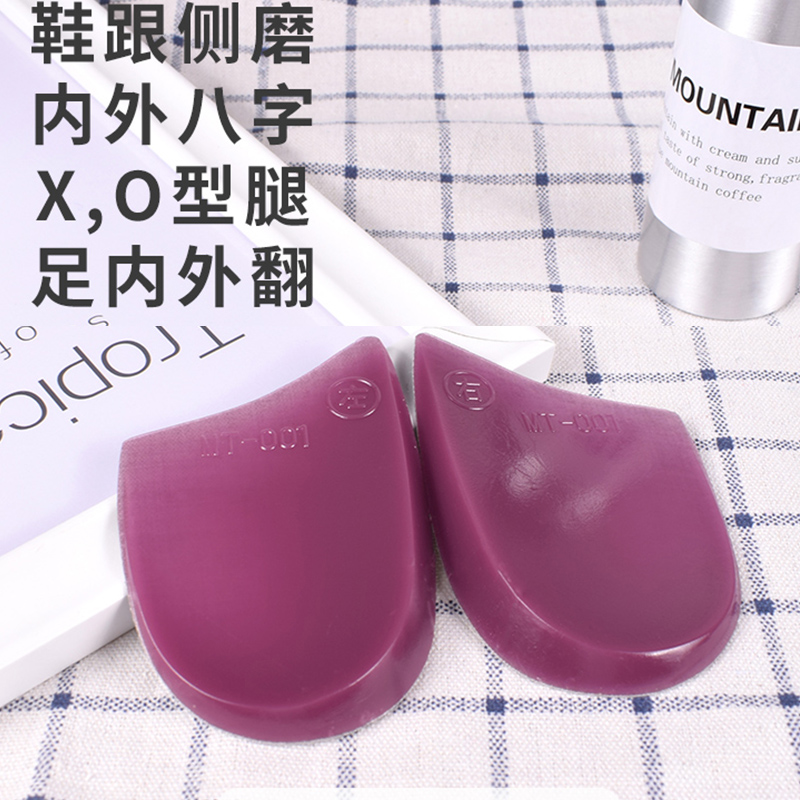 Xo型腿矯正鞋墊八字腳兒童外足內翻糾正成人直腿鞋後跟磨損修復墊