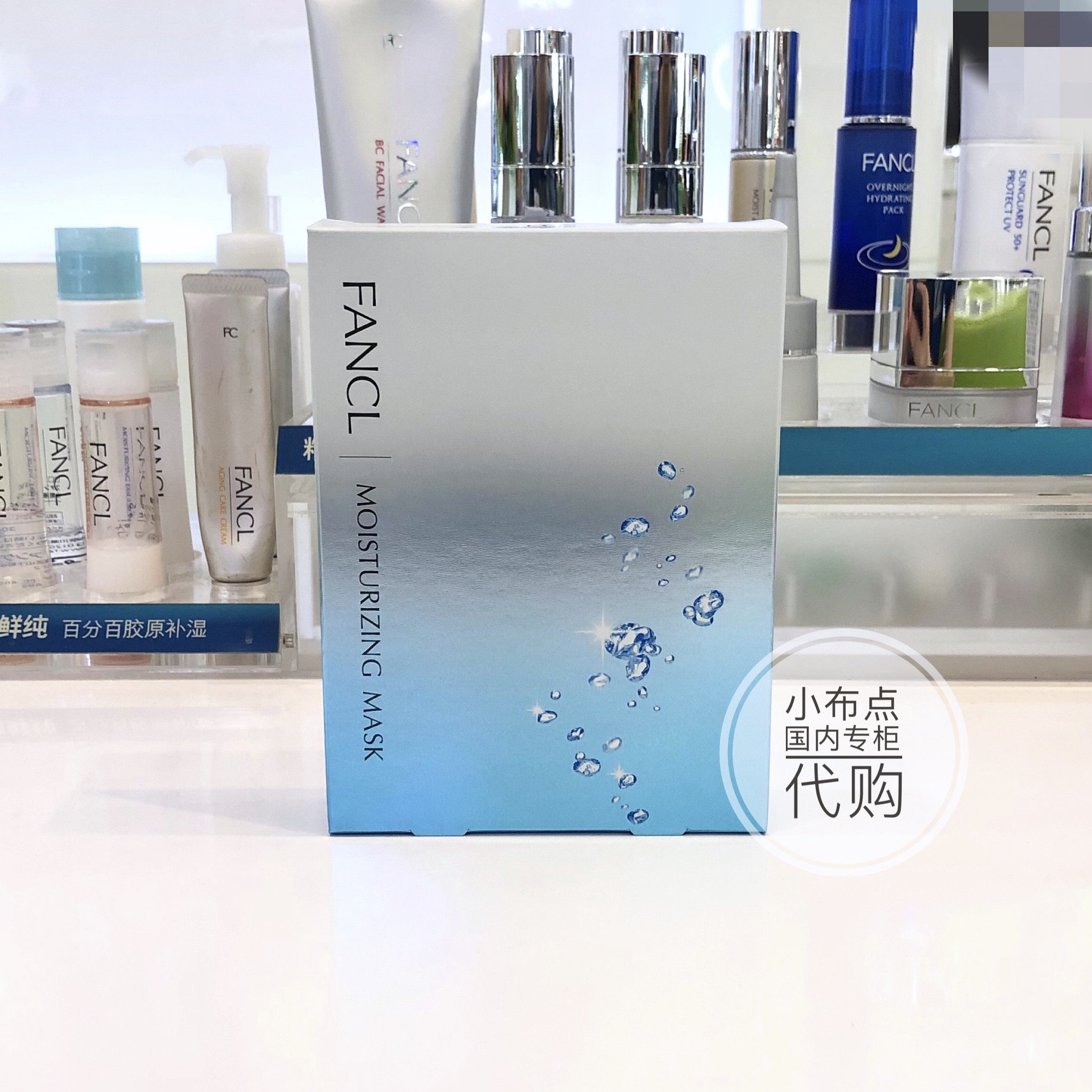 December ~ Domestic special cabinet FANCL No added Yingun meticulous water live tender muscular mask moisturizing repair