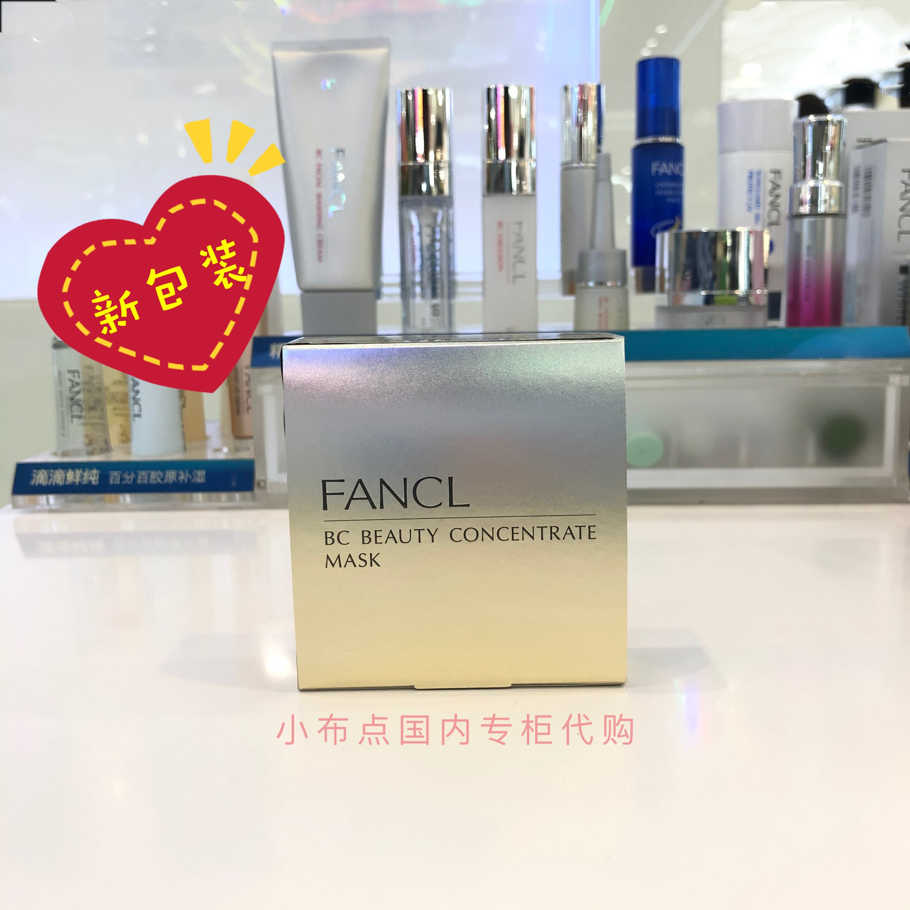October ~ Domestic special cabinet FANCL no added collagen compact and tender skin essence Eye film BC moisturizing light fine grain