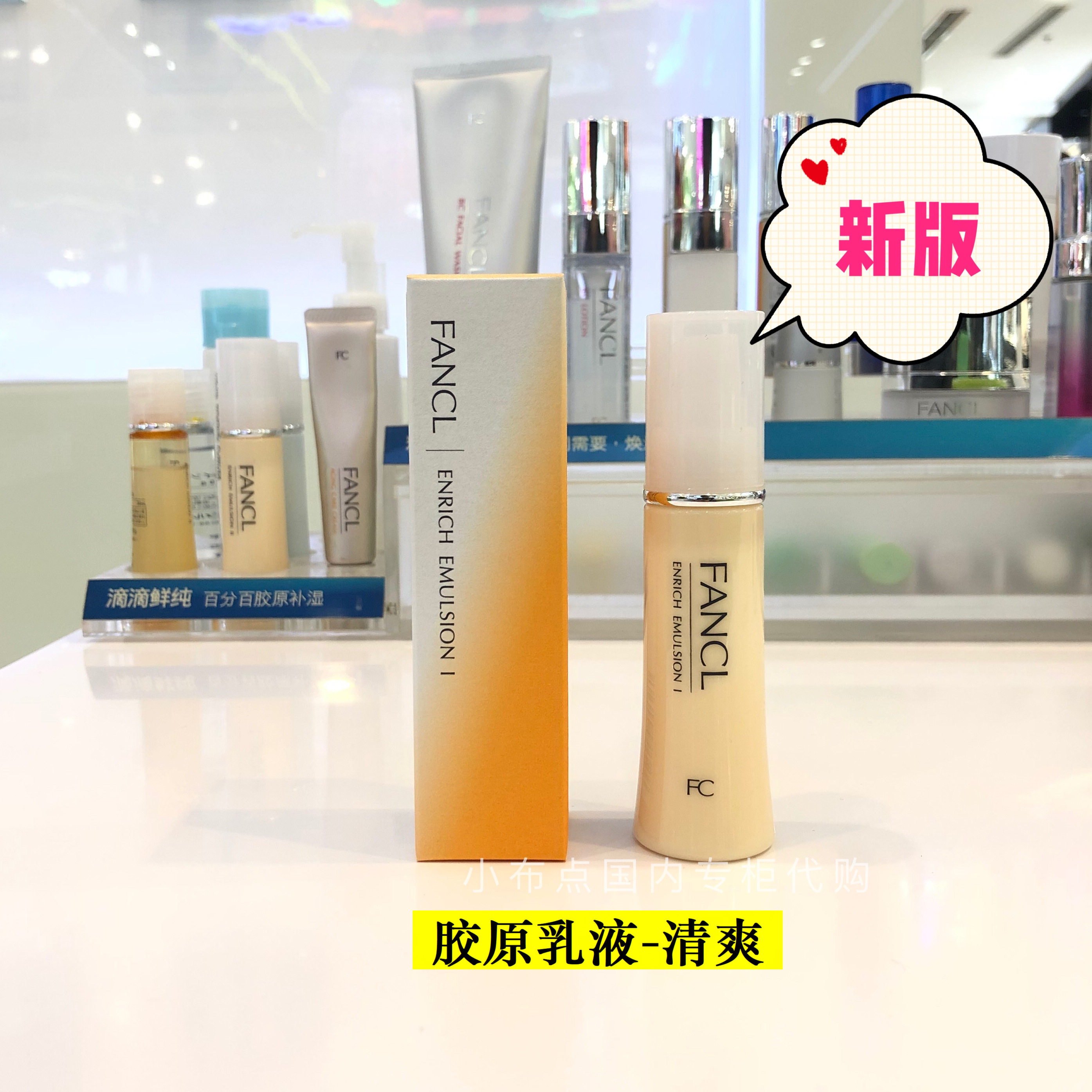 October Qingshuang Dairy ~ Domestic special cabinet FANCL No Add collagen repair lotion 30ml anti-old moisturizing