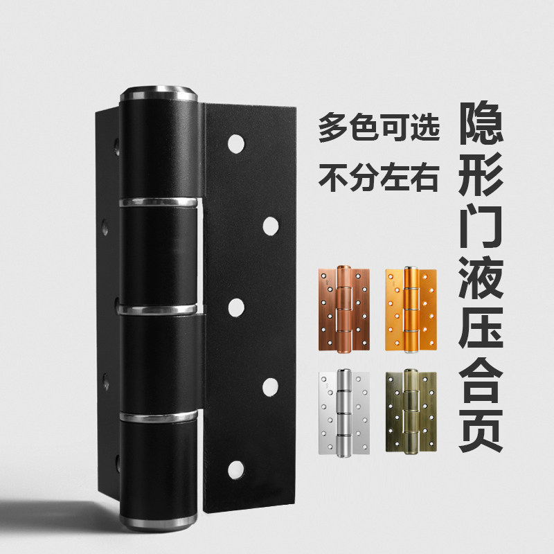 5 inch 6 inch invisible door hydraulic hinge damping buffer hinge background wall door automatic closing door positioning door closer
