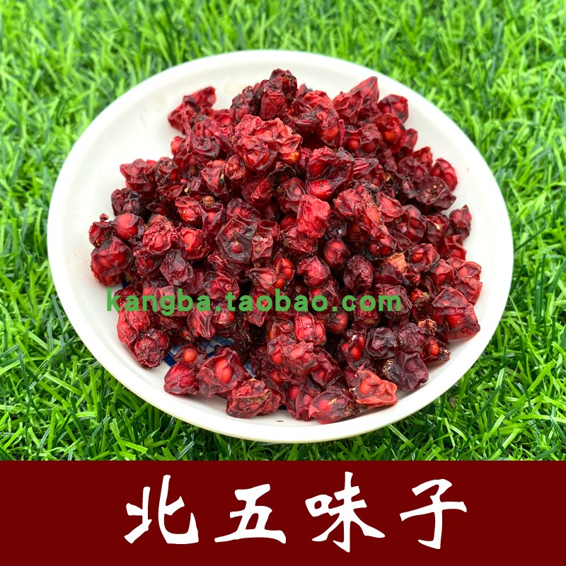 250 gr Kangba Menstrual Chinese Herbal Medicine Shizandra North Shizandra is large and full