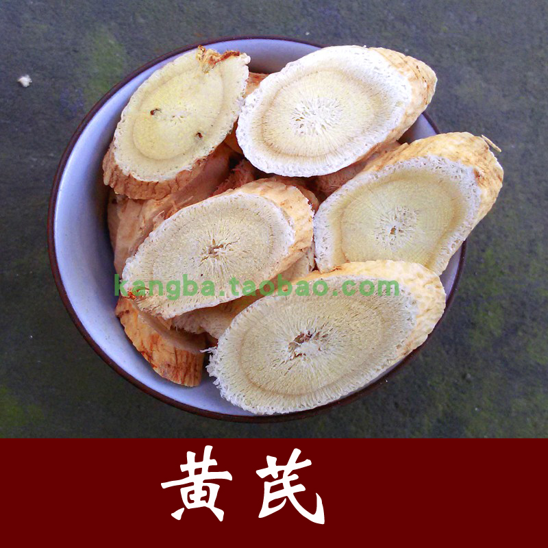 250g Chinese herbal medicine Astragalus tablets Astragalus Huangqi Huangqibei Qi free grinding powder