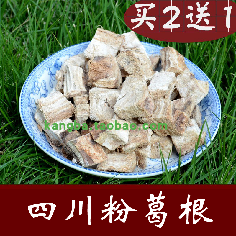 Buy 2 catties for 1 kg of Chinese herbal medicine Sichuan powder Kudzuvine Root Kudzuvine Tea Kudi Powder 500 gr