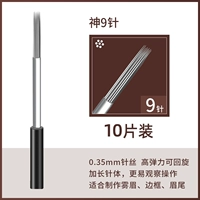 Боже 9 швы (10 штук и 1 коробку)