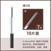 Боже 7 булавки (10 штук и 1 коробку)