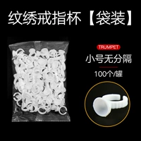 Маленькое кольцо, 100 шт