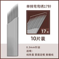 Сингл -сгибающая вышивка 17 стежков (10 штук и 1 коробка)