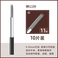 God 11 Швы (10 штук и 1 коробку)