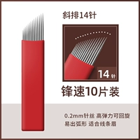 Прыщивание 14 стежков (10 штук и 1 коробку)