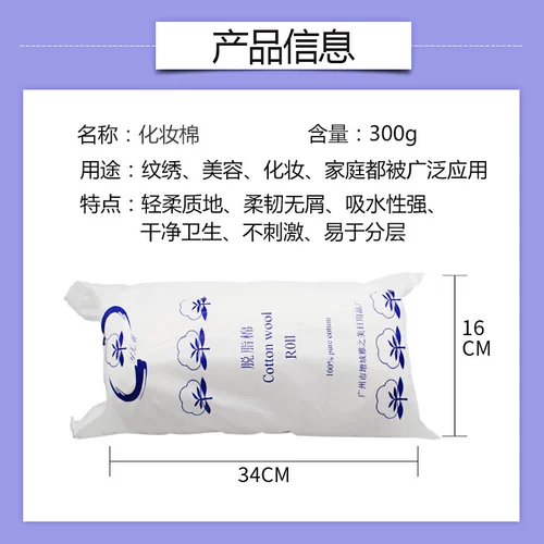 Гигроскопическая вата, хлопковые хлопковые шарики, косметические ватные диски, 300G