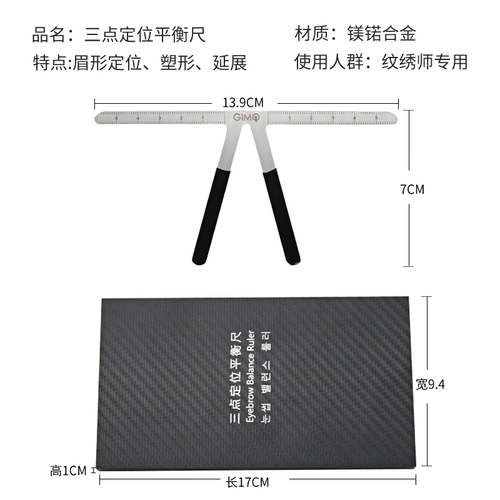 Три -точечные позиционирование баланс RIP RUTD Brow Curs, бровей, бровей, одному дизайну бровей, помогающей начинающим татуировку, татуировки