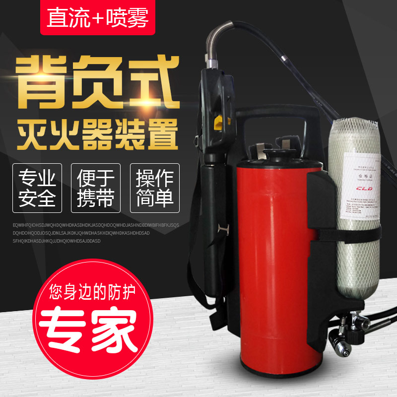 Fire Water Mist Fire Extinguishing Device High Pressure Pulse Fine Water Mist Fire Extinguishing Gun Single Soldier's Negative High Pressure Fine Water Mist