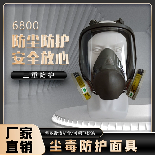 Противогаз, маска, дыхательный баллончик с краской