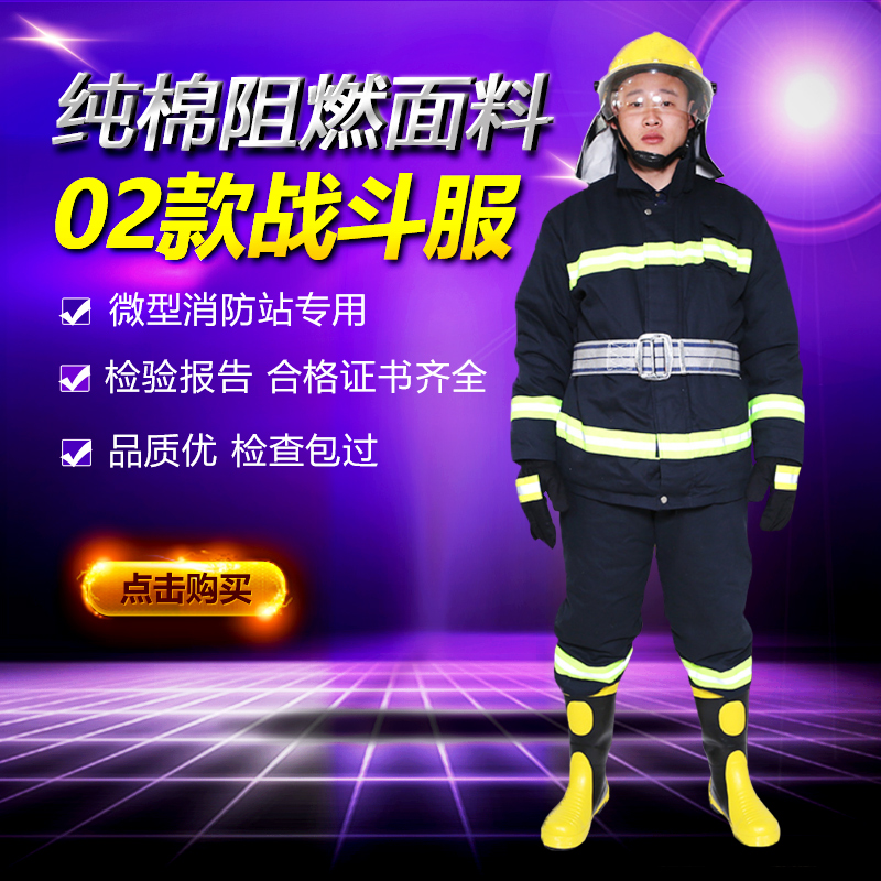 Fire service full set of suits 5 pieces Firefighters clothes Fire Extinguishing Protective Clothing 02 Battle Suit Fire Suit Fire Suit
