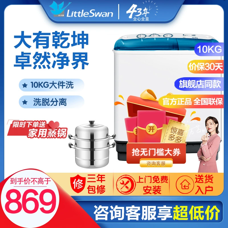 Little Swan 10 kg thùng đôi máy giặt xi lanh đôi bán tự động hộ gia đình nhỏ ký túc xá công suất lớn TP100VS908 - May giặt