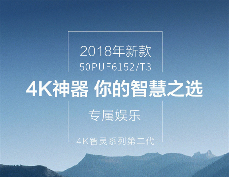 màn hình tivi sony Philips / Philips 50PUF6152 / T3 50 "4k TV màn hình phẳng thông minh siêu rõ tivi mini
