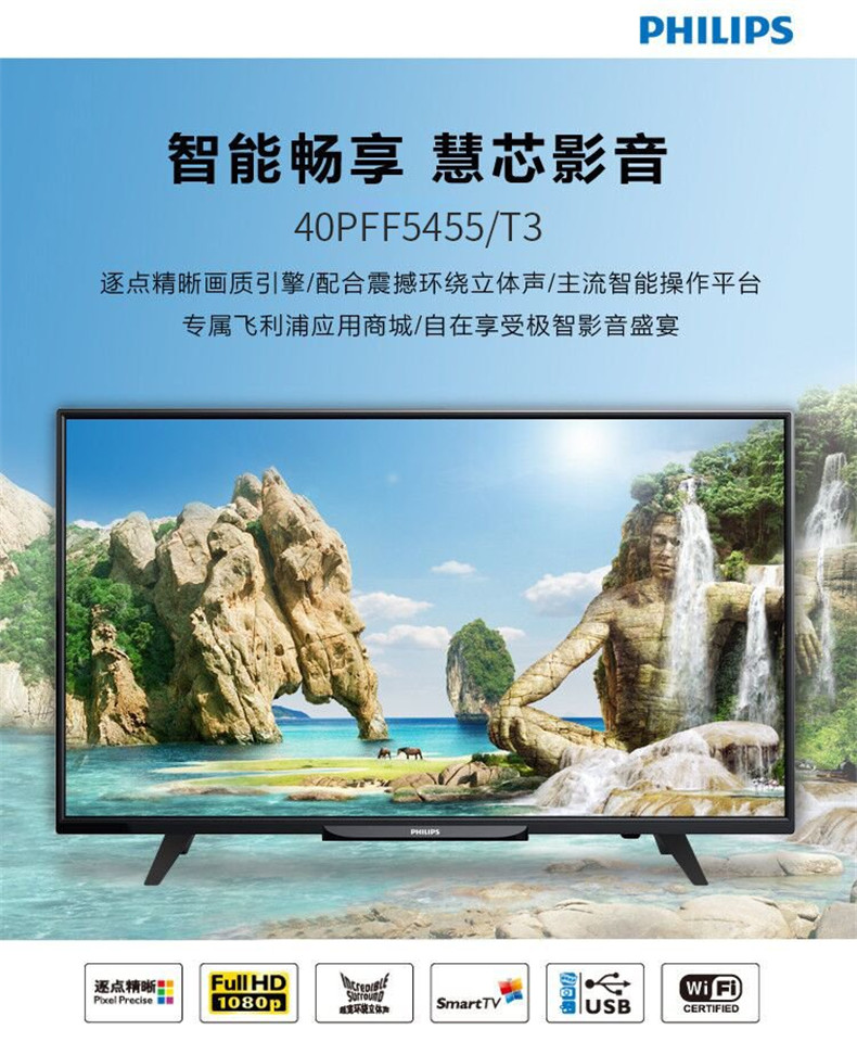 TV LCD thông minh HD / Philips 40PFF5053 / T3 40 inch tivi samsung 4k