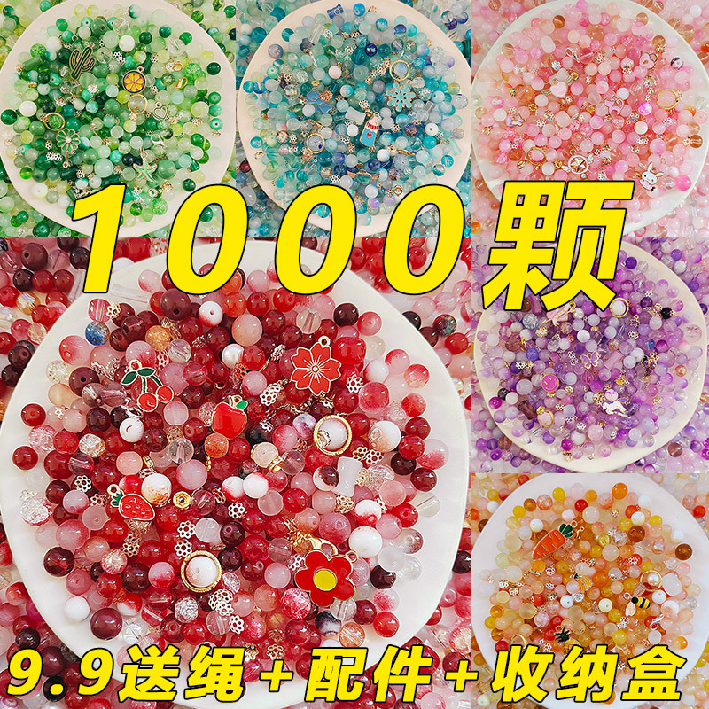【9.9 Clearance】Gradient Mixed Glass Ice Cracked Loose Beads DIY Gift Handmade Beading Materials Bracelet for Girls