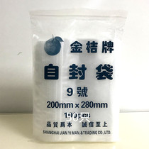 Golden tangerine No. 9 thickened self-proclaimed bag PE transparent self-proclaimed packaging bag Jiang Zhejiang-Shanghai full 100 can be customized