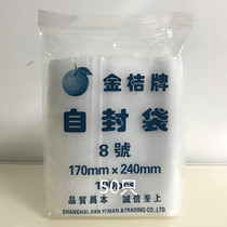 Golden tangerine Number 8 thickened self-proclaimed bag PE transparent self-styling packing bag for clothing food anti-dust and moisture-proof packaging