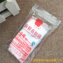 Apple 0 self-proclaimed bag PE transparent food self-proclaimed packaging bag Jiang Zhejiang and Anhui full 100