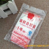Apple Fruit Card No. 1 self-proclaimed bag PE transparent food self-proclaimed packaging bag Jiang Zhejiang and Anhui full 100