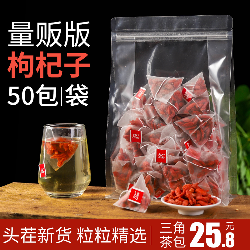 Triangle 50-pack wolfberry Ningxia premium authentic leave-in large particles Ji Shu Qi tea male kidney red Gou Qi black dried