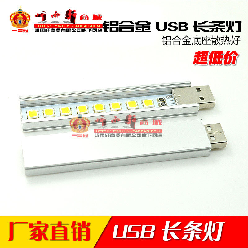 Lampe USB - Ref 376872 Image 7