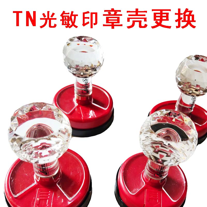 Crystal Photosensitive Stamp Tn Photosensitive Stamp Case Replacement Base Cover Shell Stamp Card Ring Stamp Pad Red Shell Stamp Cover