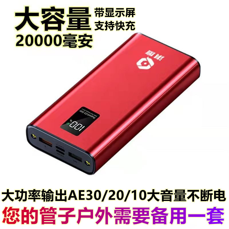 Roland AE30 AE20 AE10 AE10 blow pipe lithium battery special mobile charging outdoor action power supply 5 7V powered