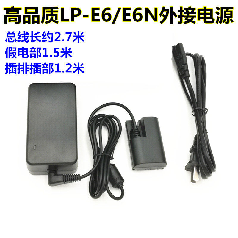 Canon 5D45D3 7D6D2 80D90D r5 r6 SLR Camera LP-E6 False battery powered by external power supply