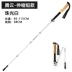 Mát xa trekking ngoài trời cực gấp carbon gấp kính viễn vọng ổ khóa bên ngoài siêu nhẹ gậy đi bộ đi bộ gậy đi bộ leo núi thiết bị leo núi - Gậy / gậy gậy leo núi đa năng Gậy / gậy