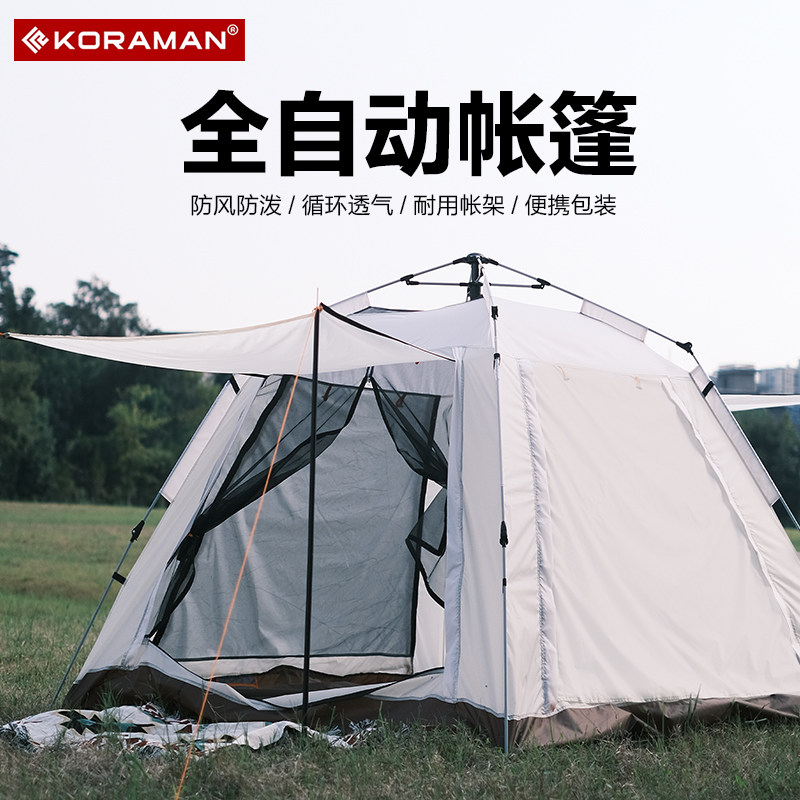 Outdoor Tent Camping Thickened Anti-Rainstorm Large Fully Automatic Pop-up Portable Folding Field Camping Equipment