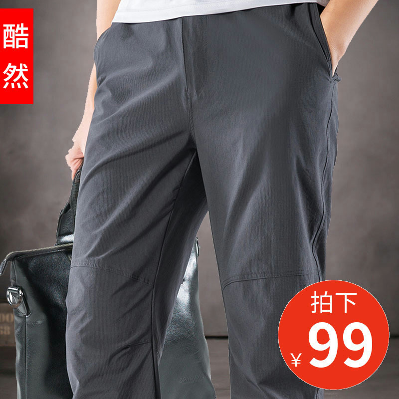 Ice silk quick dry pants men and women summer thin stretch outdoor sports fast dry breathable mountain hiking storm pants spring and autumn