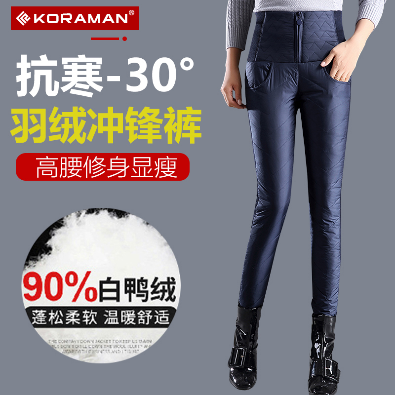 Minus 30-40 degrees Northeastern Ladies Down Flush Vanguard Pants Autumn Winter Windproof Anti-Chill Equipped Warm Pants Thickened