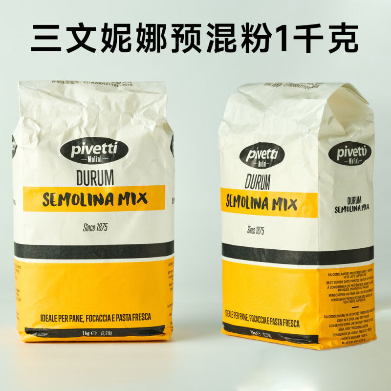Sanwennina Powder Premix 1kg Nina Powder Italian Pizza Dough Powder Wheat Semolina Powder