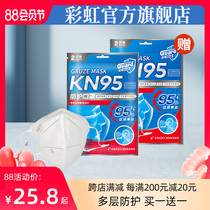 Rainbow mask mens and womens spot dustproof breathable anti-foam disposable protective KN95 official flagship store