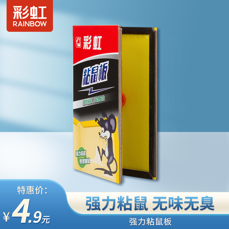 Rainbow Mucus Rat Board Powerful Mouse Glue Big Rat Stickup Mouse Paper Mouseboard Stickboard 6803 Official Flagship Store