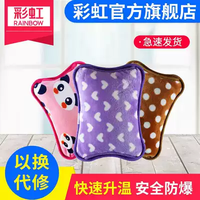 Rainbow hot water bag charging hand warmer treasure warm waist treasure electric hand warm hand treasure plush water bag water heating electric hand warm treasure explosion proof