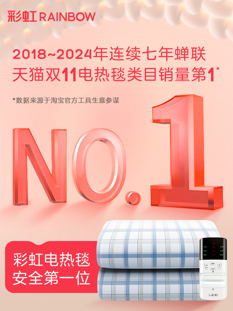 Rainbow Electric Blanket for Single or Double Use, Safe for Students in Dormitories, Dual-Control Temperature Adjustment, Household Electric Mattress, Official Flagship Store Genuine Product