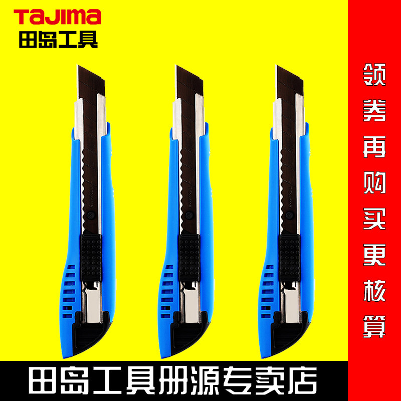 tajima Utility knife Leather knife Cardboard knife 18mm wide blade 2 spare blades LC500