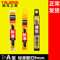 tajima Tajima art blade 9mm wallpaper blade Small paper cutting blade imported office blade black blade