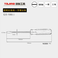 Ej5-100 【одно слово】