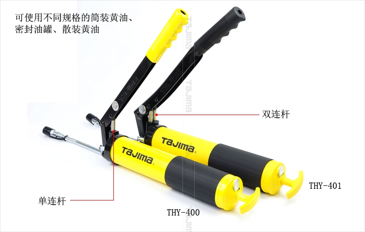 Tajima Tajima súng mỡ bằng tay áp suất cao thanh đôi áp lực lao động tiết kiệm bơ tự động sửa chữa hướng dẫn sử dụng bôi trơn áp suất cao