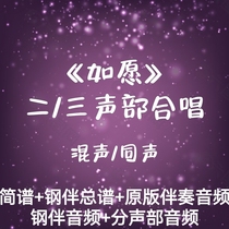 Ruishi 2 Three-part mixed voice chorus simple score steel accompaniment full score steel accompaniment audio sub-part audio