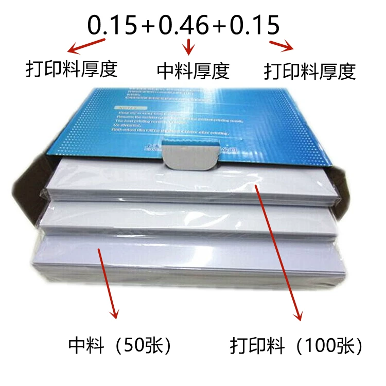 [谷奇PVC免层压证卡材料a4a3喷墨磨砂白卡会员工作证菜单激光PET卡]