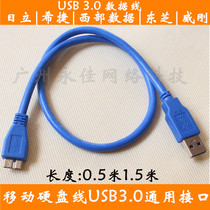 Spot high-speed mobile hard disk USB3 0 cable USB3 0 MicroB3 0 data cable Seagate WD West